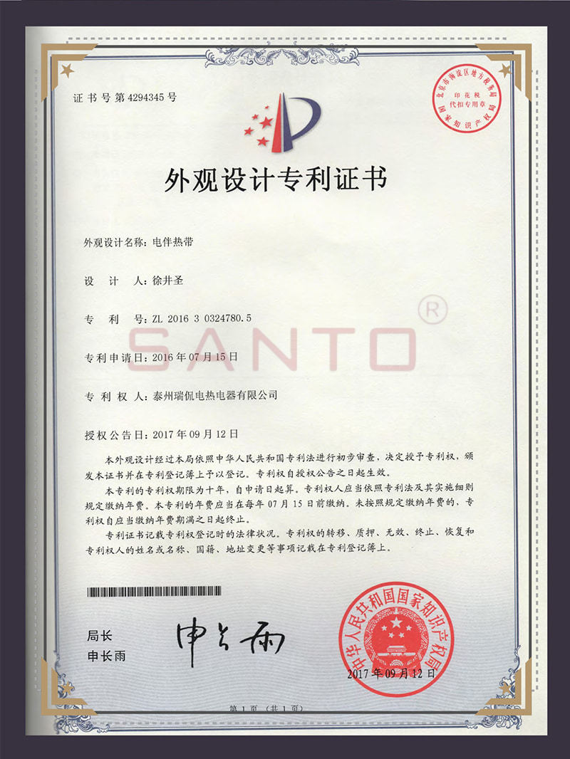 Design Patent Certificate